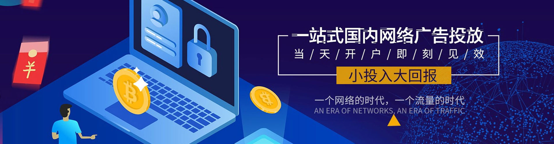 武威sem优化师