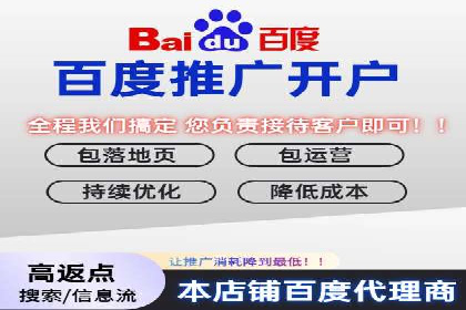 百度搜索推广收费标准及行业案例